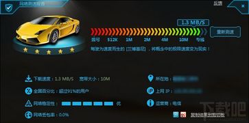 迅雷上网加速器对网络游戏运营的实际效果分析